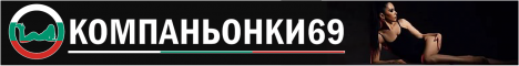 www.kompanionki69.net